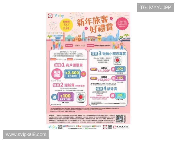 凯发国际官网首页：最新优惠活动与促销方案一站式获取指南