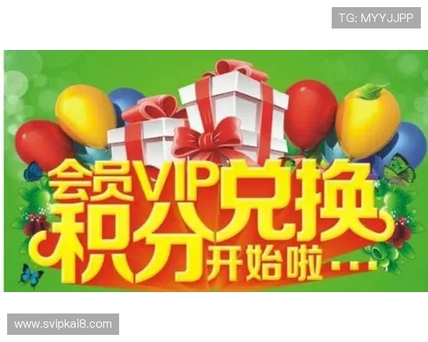 凯发娱乐会员积分累计制度详解，积分兑换丰富礼品和现金奖励等你来拿