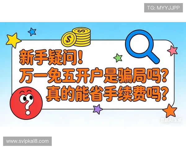 K8凯发国际开户常见问题解答帮助新手玩家轻松应对开户中的各种疑问