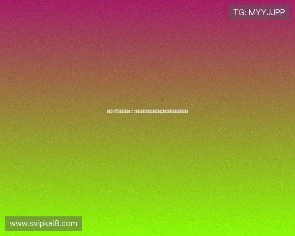 使用k8官网电游app畅享世界杯现场直播与多角度赛事精彩瞬间回放 使用k8官网电游app畅享世界杯现场直播与多角度赛事精彩瞬间回放